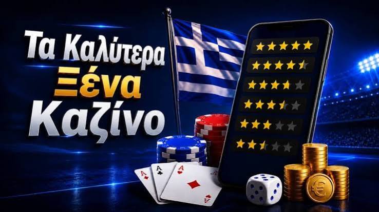 Καλύτερα Mobile Καζίνο Παίξε με Άνεση Παντού!